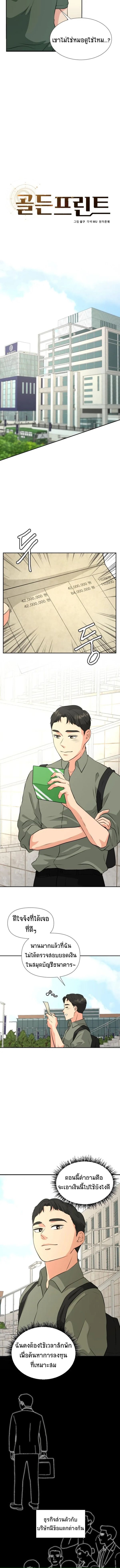 Golden Print ตอนที่ 22 3