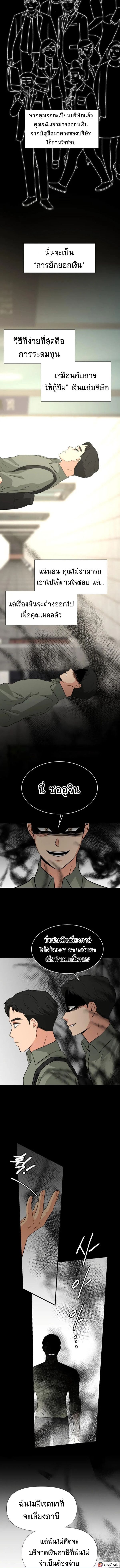 Golden Print ตอนที่ 22 4