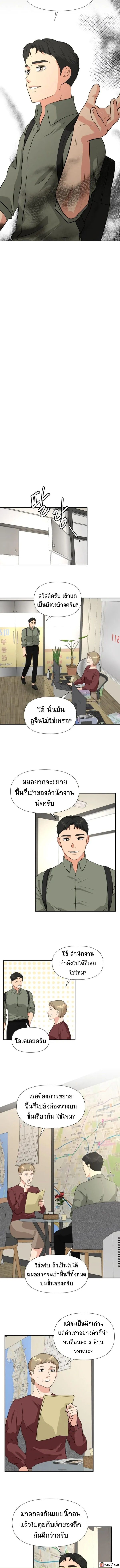 Golden Print ตอนที่ 22 5