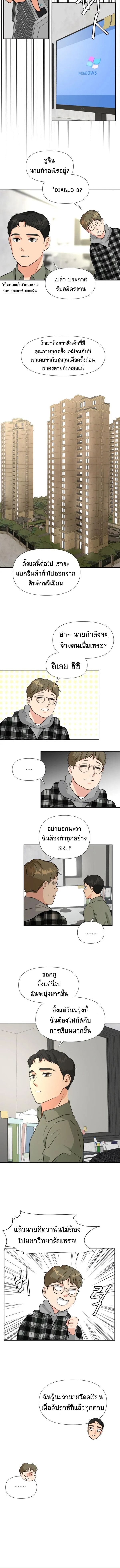 Golden Print ตอนที่ 22 7
