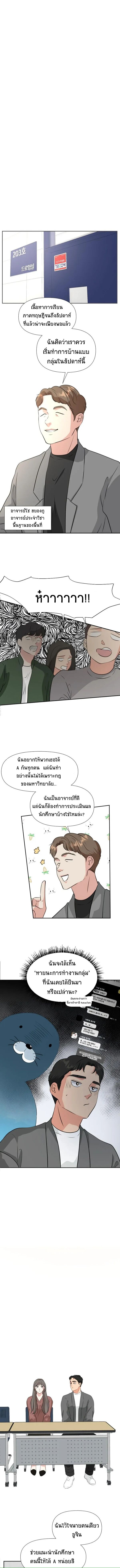 Golden Print ตอนที่ 22 8