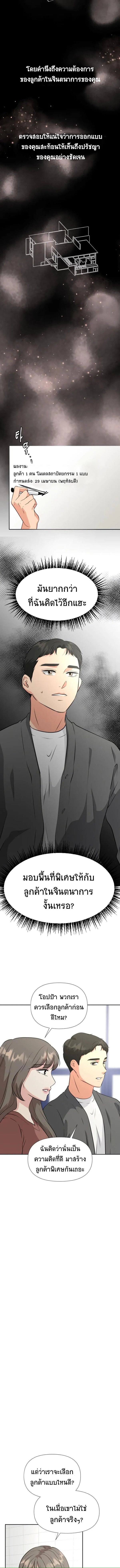 Golden Print ตอนที่ 22 10