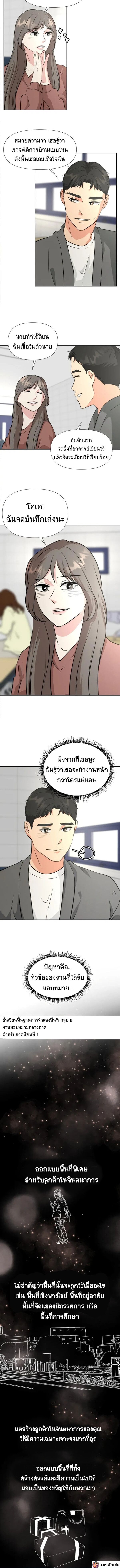 Golden Print ตอนที่ 22 9