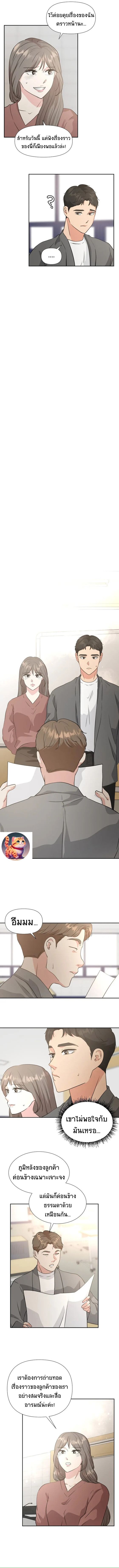 Golden Print ตอนที่ 23 3