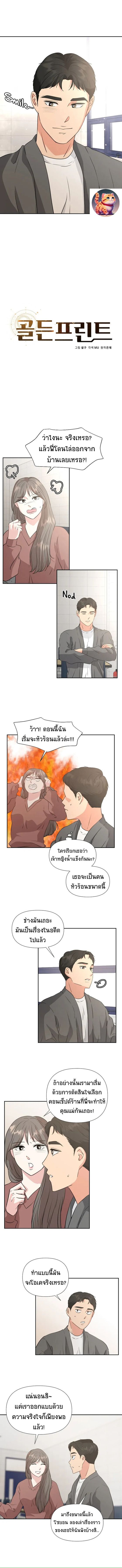 Golden Print ตอนที่ 23 2