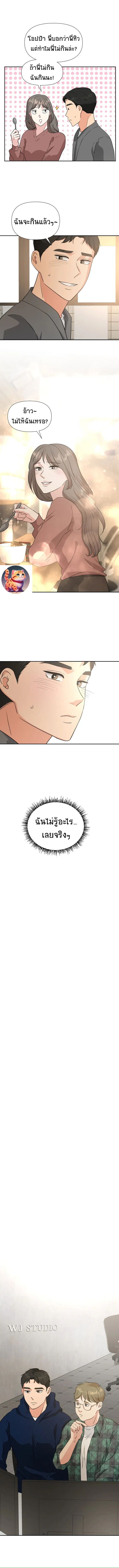 Golden Print ตอนที่ 23 6