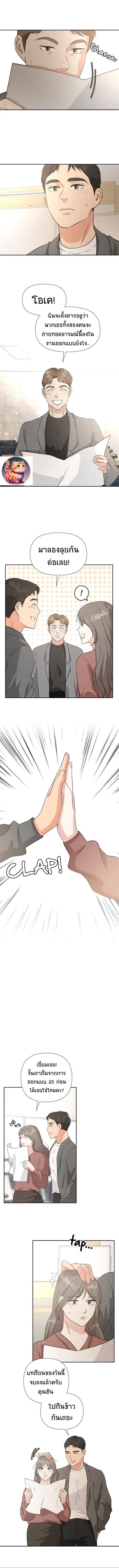 Golden Print ตอนที่ 23 4