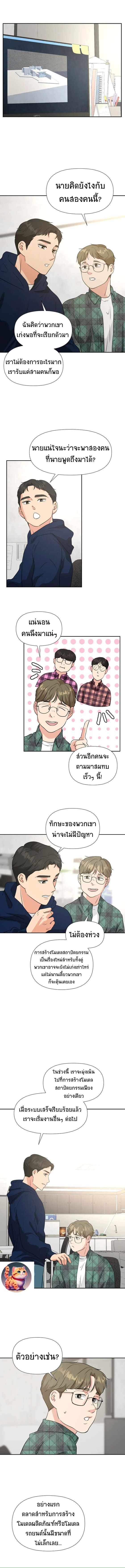 Golden Print ตอนที่ 23 7