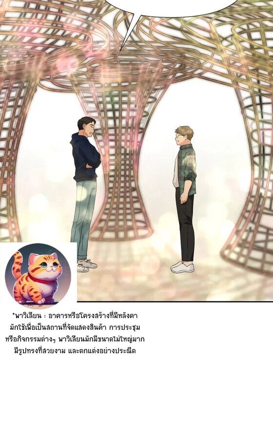 Golden Print ตอนที่ 23 10