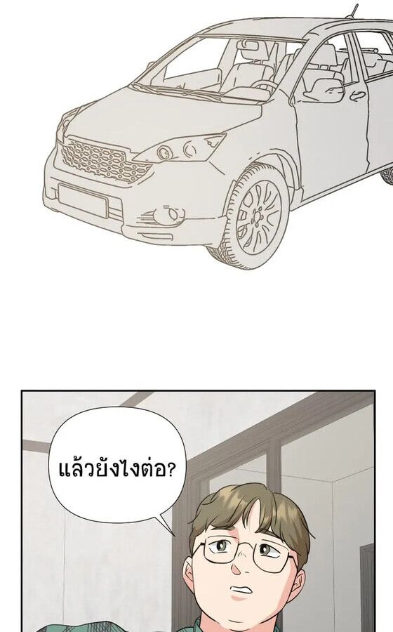 Golden Print ตอนที่ 23 8