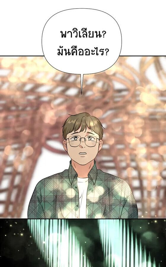 Golden Print ตอนที่ 23 11