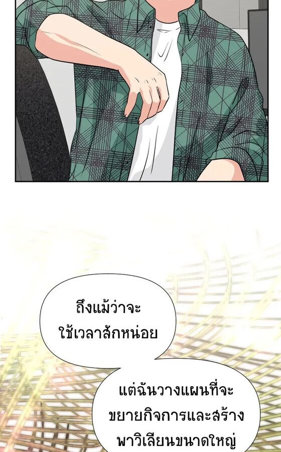 Golden Print ตอนที่ 23 9