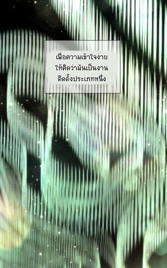 Golden Print ตอนที่ 23 12
