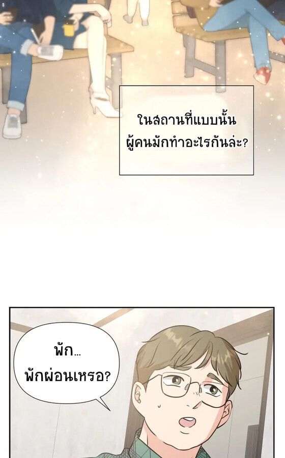 Golden Print ตอนที่ 23 15