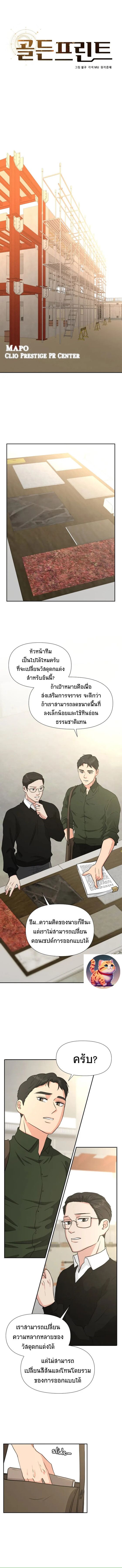 Golden Print ตอนที่ 24 1