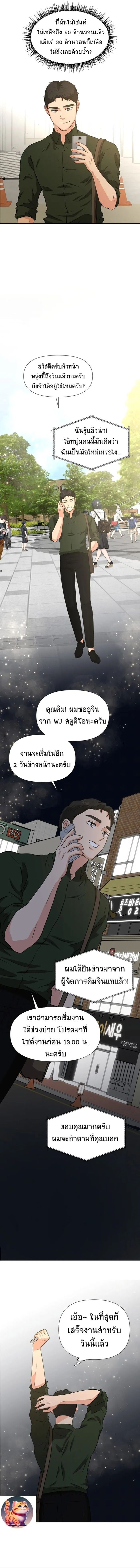 Golden Print ตอนที่ 24 4