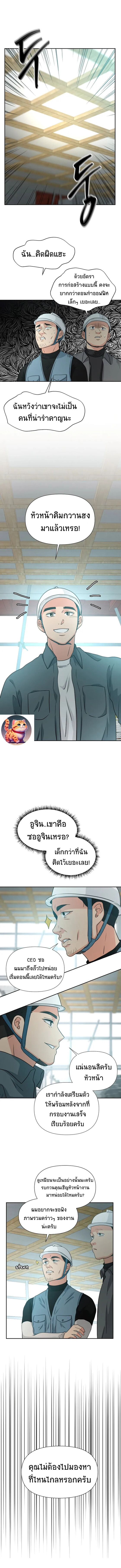 Golden Print ตอนที่ 24 6