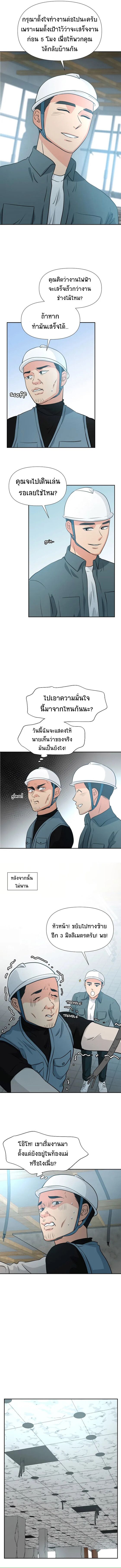 Golden Print ตอนที่ 24 8