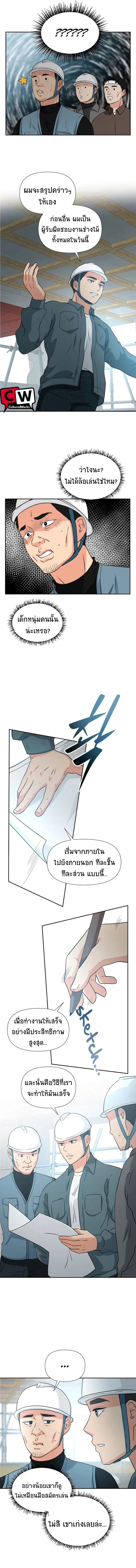 Golden Print ตอนที่ 24 7