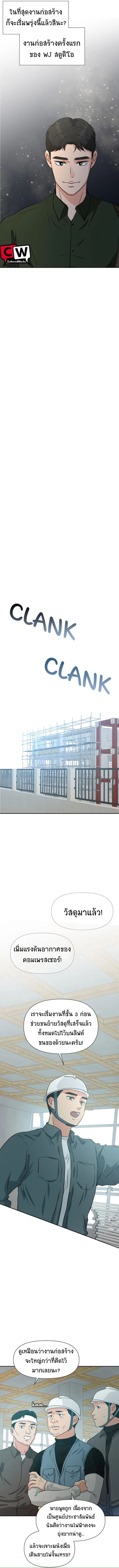 Golden Print ตอนที่ 24 5