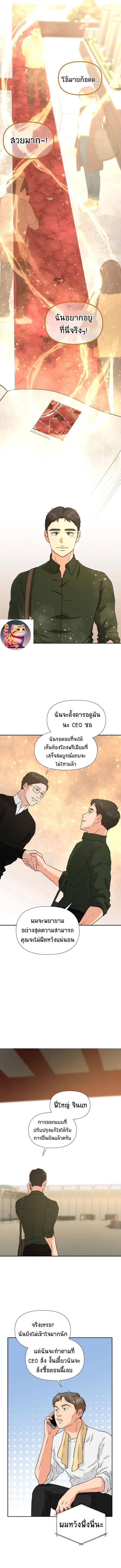 Golden Print ตอนที่ 24 3
