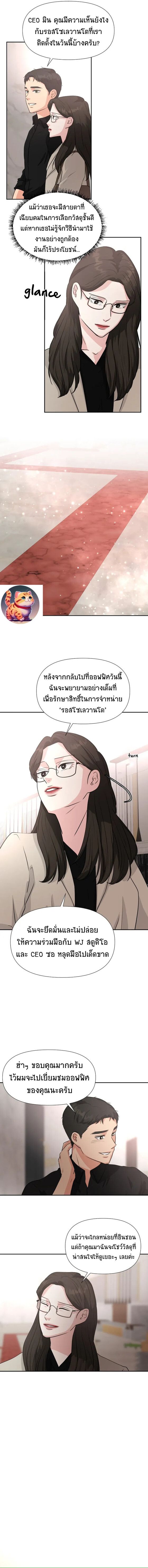 Golden Print ตอนที่ 24 11