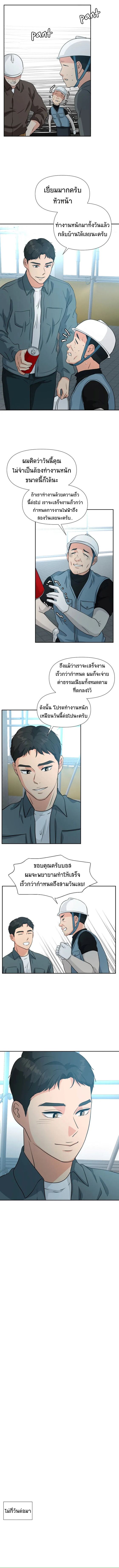 Golden Print ตอนที่ 24 9