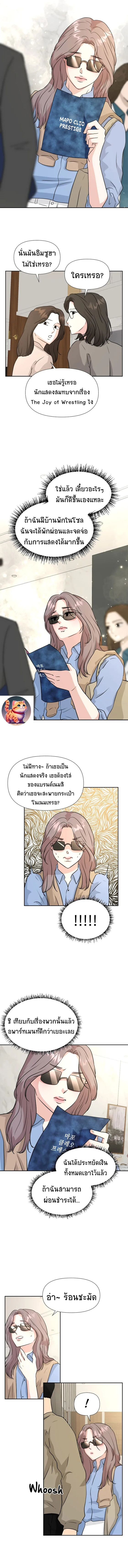 Golden Print ตอนที่ 25 9