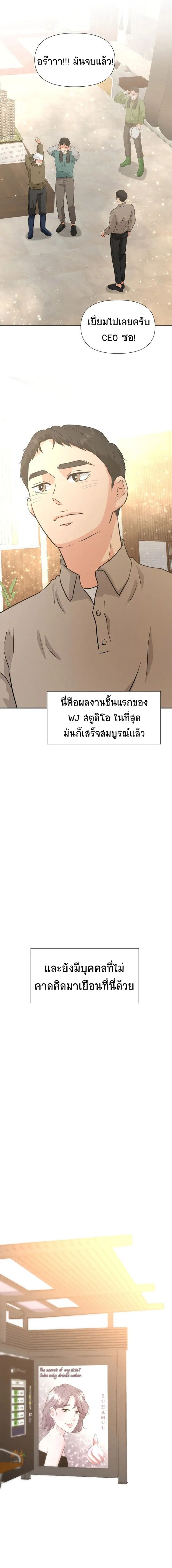 Golden Print ตอนที่ 24 13