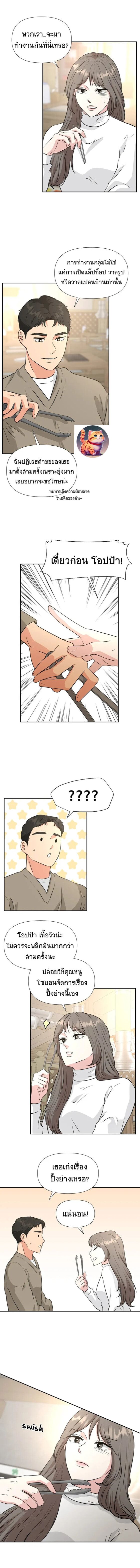 Golden Print ตอนที่ 25 3