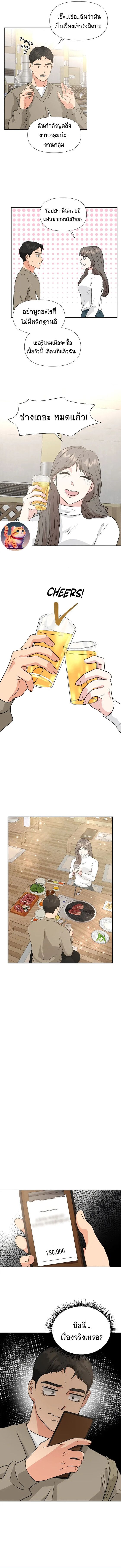 Golden Print ตอนที่ 25 5