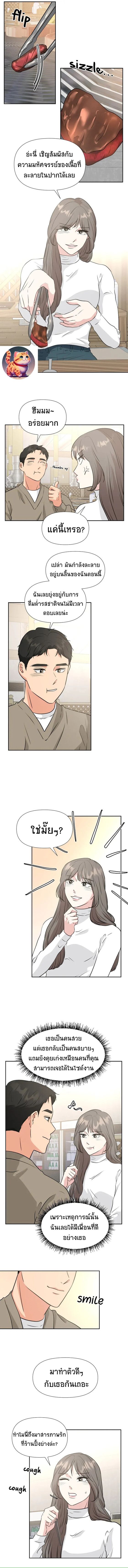 Golden Print ตอนที่ 25 4