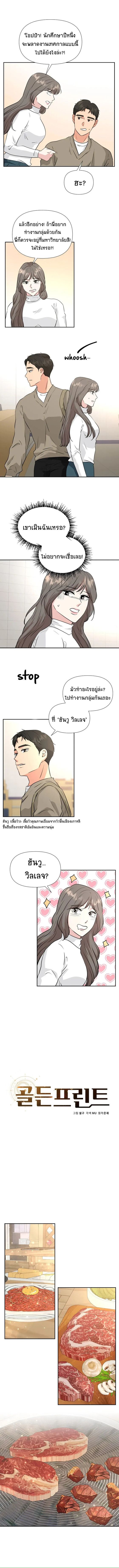 Golden Print ตอนที่ 25 2
