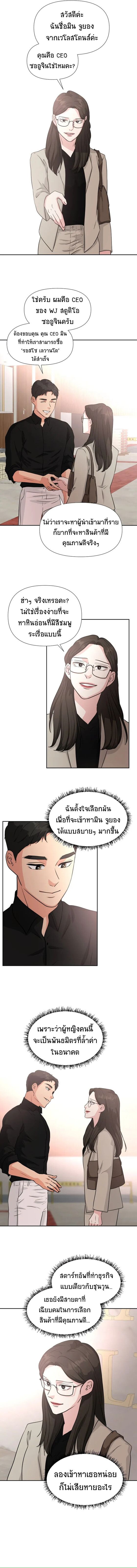 Golden Print ตอนที่ 24 10