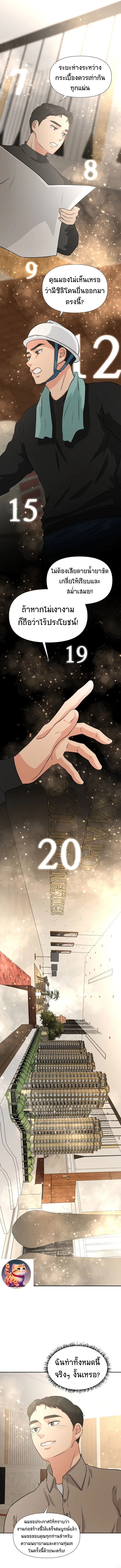 Golden Print ตอนที่ 24 12