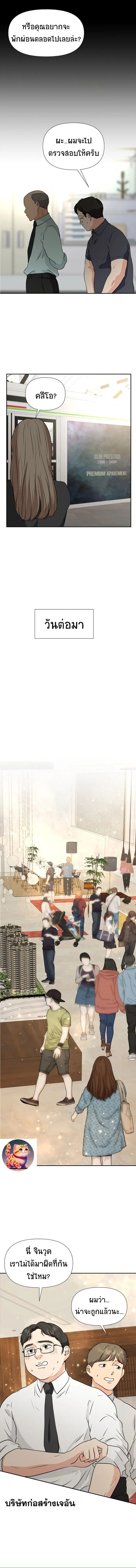 Golden Print ตอนที่ 25 7