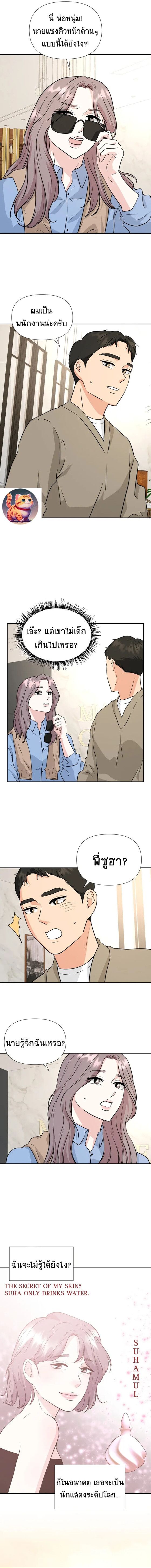 Golden Print ตอนที่ 25 10