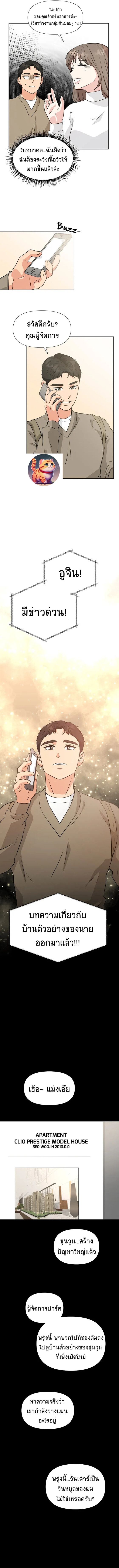 Golden Print ตอนที่ 25 6