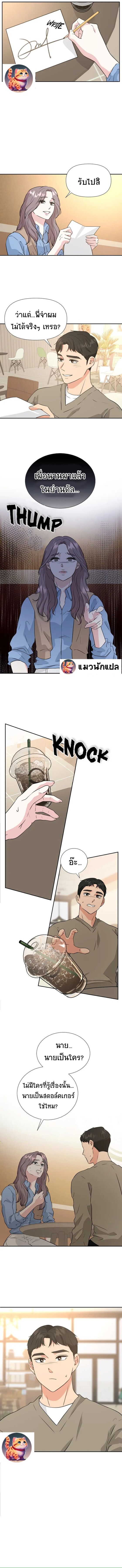 Golden Print ตอนที่ 26 2