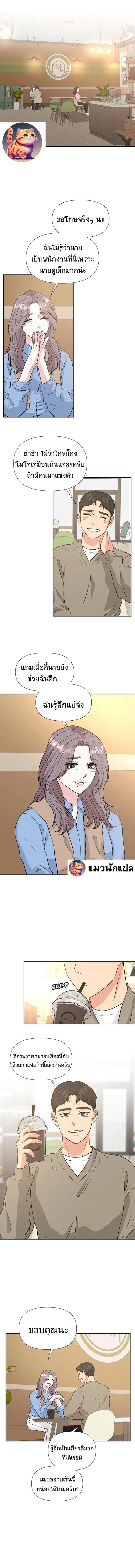 Golden Print ตอนที่ 26 1