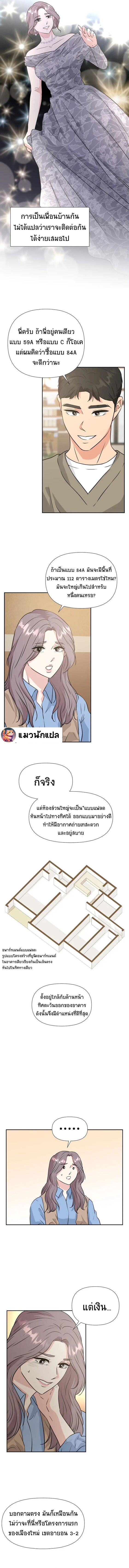 Golden Print ตอนที่ 26 4