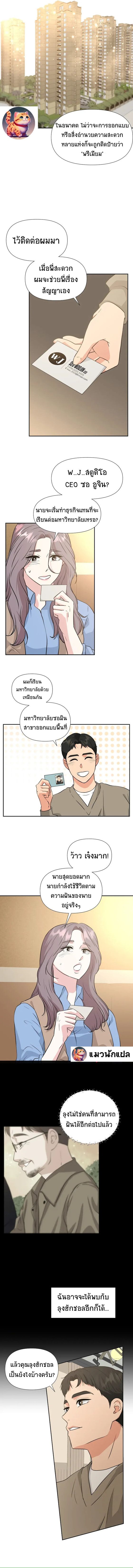 Golden Print ตอนที่ 26 5