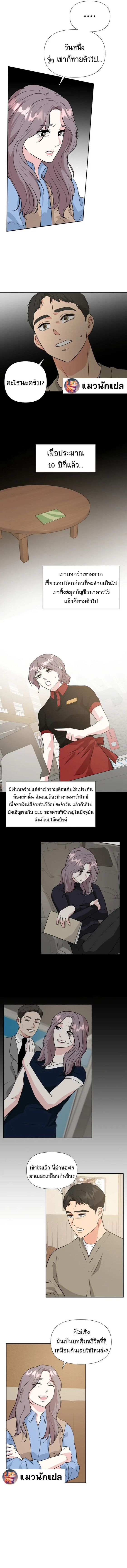 Golden Print ตอนที่ 26 6