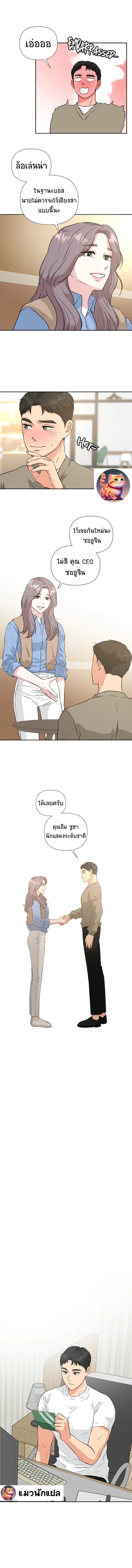 Golden Print ตอนที่ 26 8