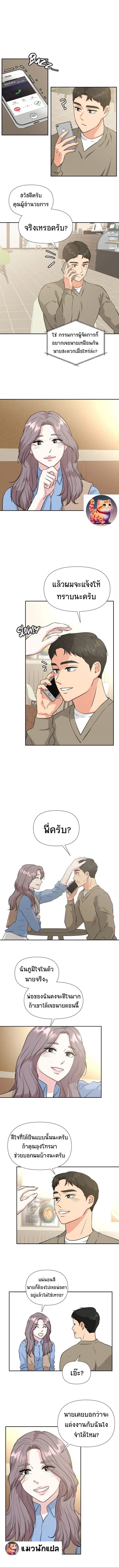 Golden Print ตอนที่ 26 7