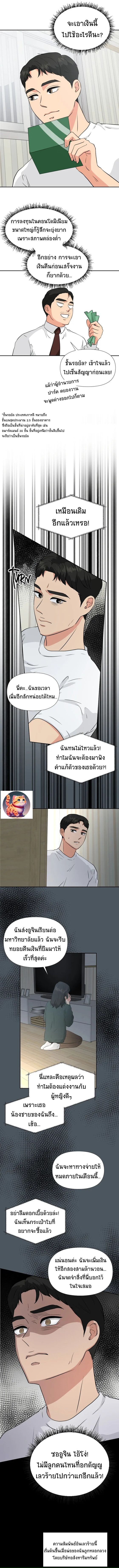 Golden Print ตอนที่ 26 9