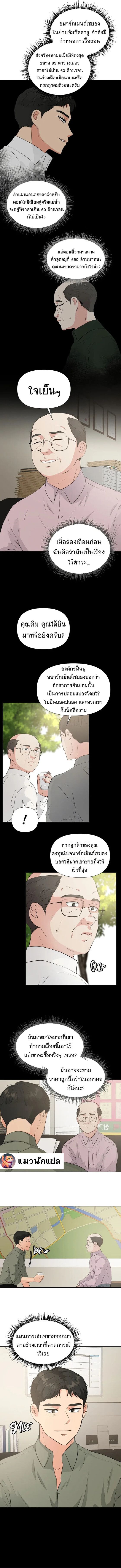 Golden Print ตอนที่ 27 3