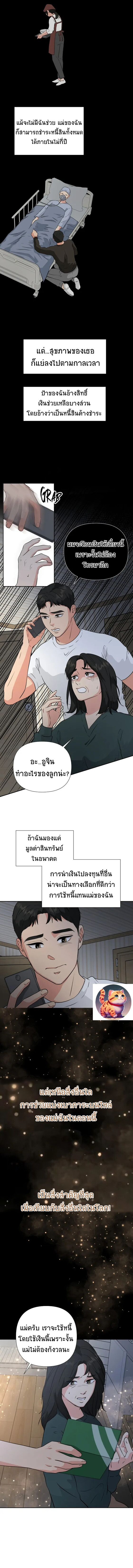 Golden Print ตอนที่ 26 10