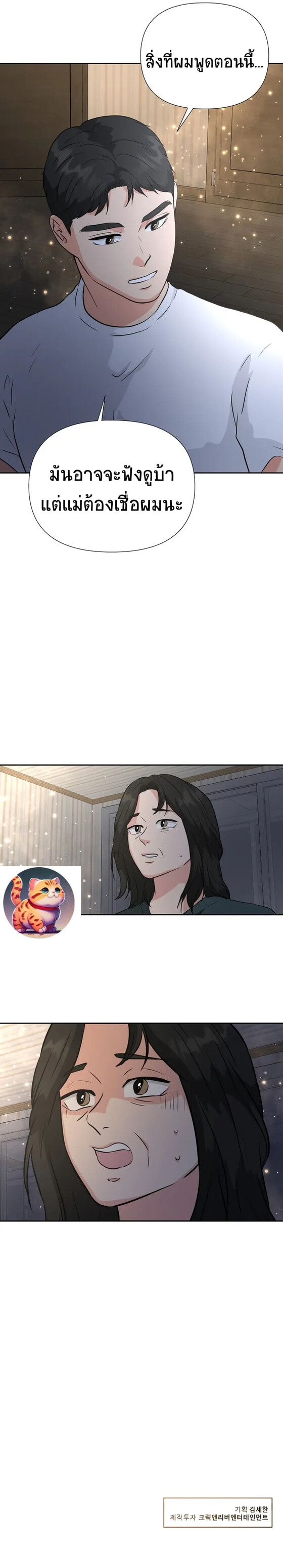 Golden Print ตอนที่ 26 11