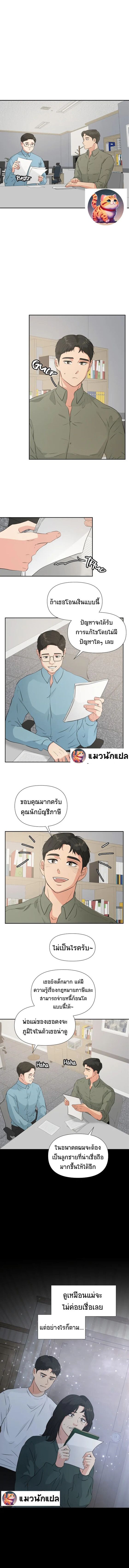 Golden Print ตอนที่ 27 1